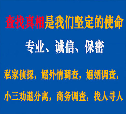 关于博湖锐探调查事务所